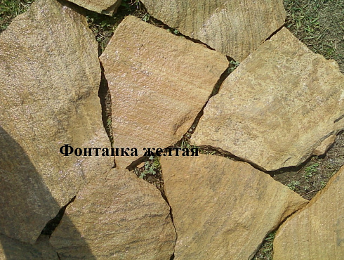 Kamenclub.ru: Песчаник пластушка "фонтанка" желтая (3,0 - 5,0 см)  купить в Ярославле песчаник желтая, рыжий, желтый песчаник колотый рваный со сколом облицовочный 16200 руб/м3   фото КАМЕНЬ КЛУБ